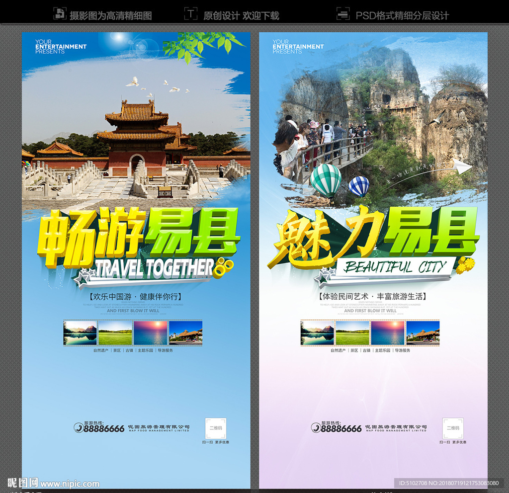易县