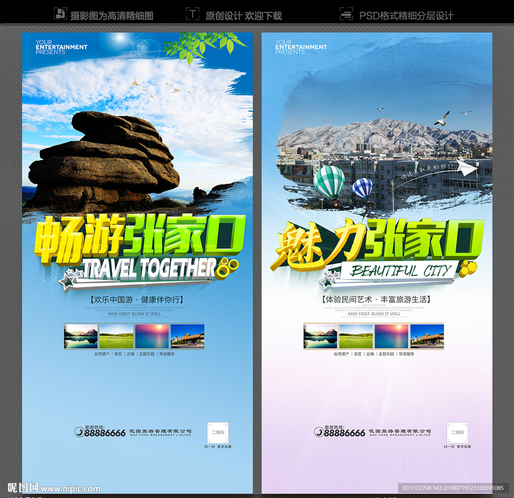 张家口