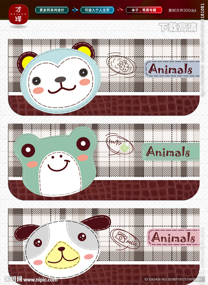 笔袋