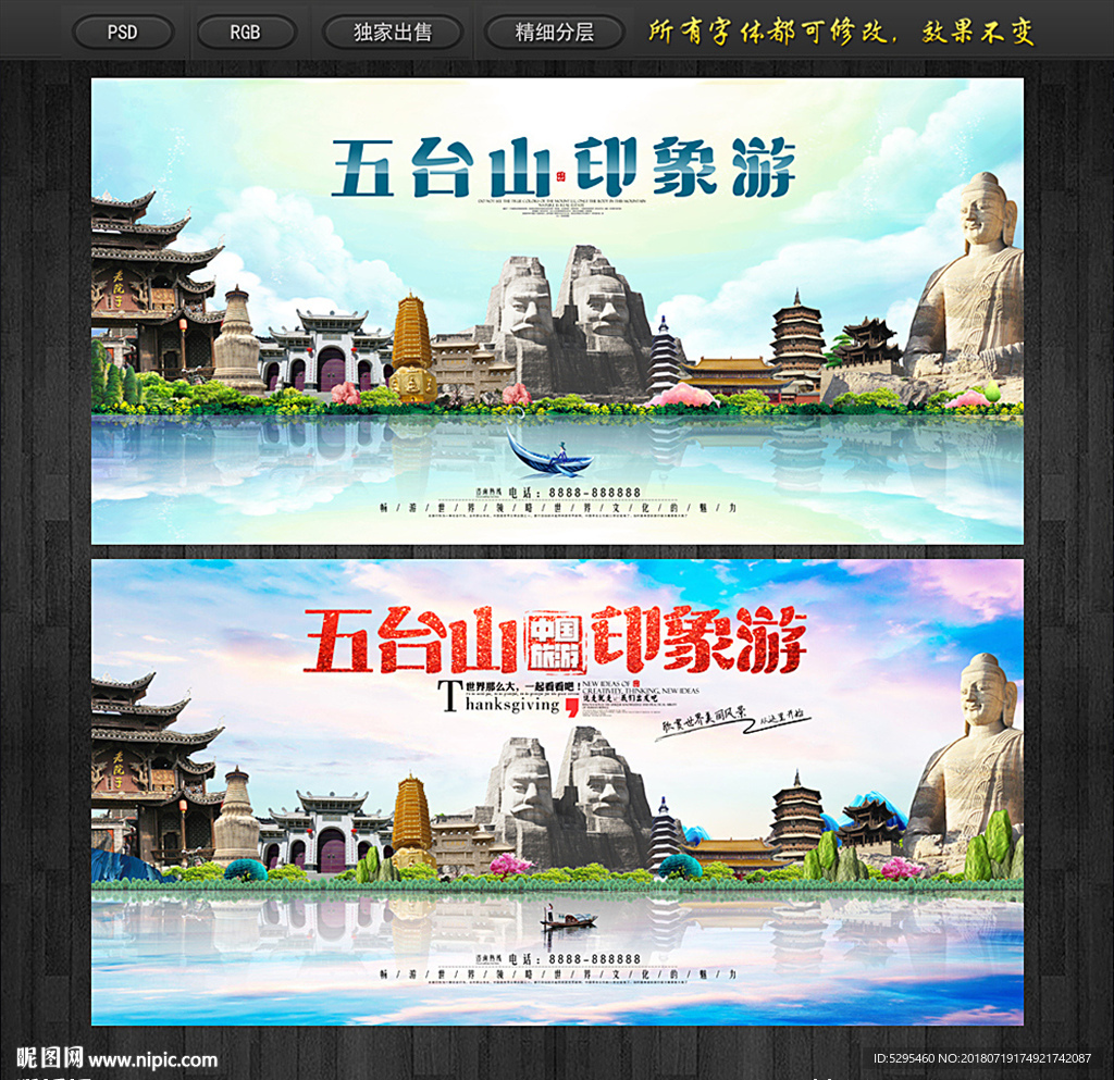 五台山