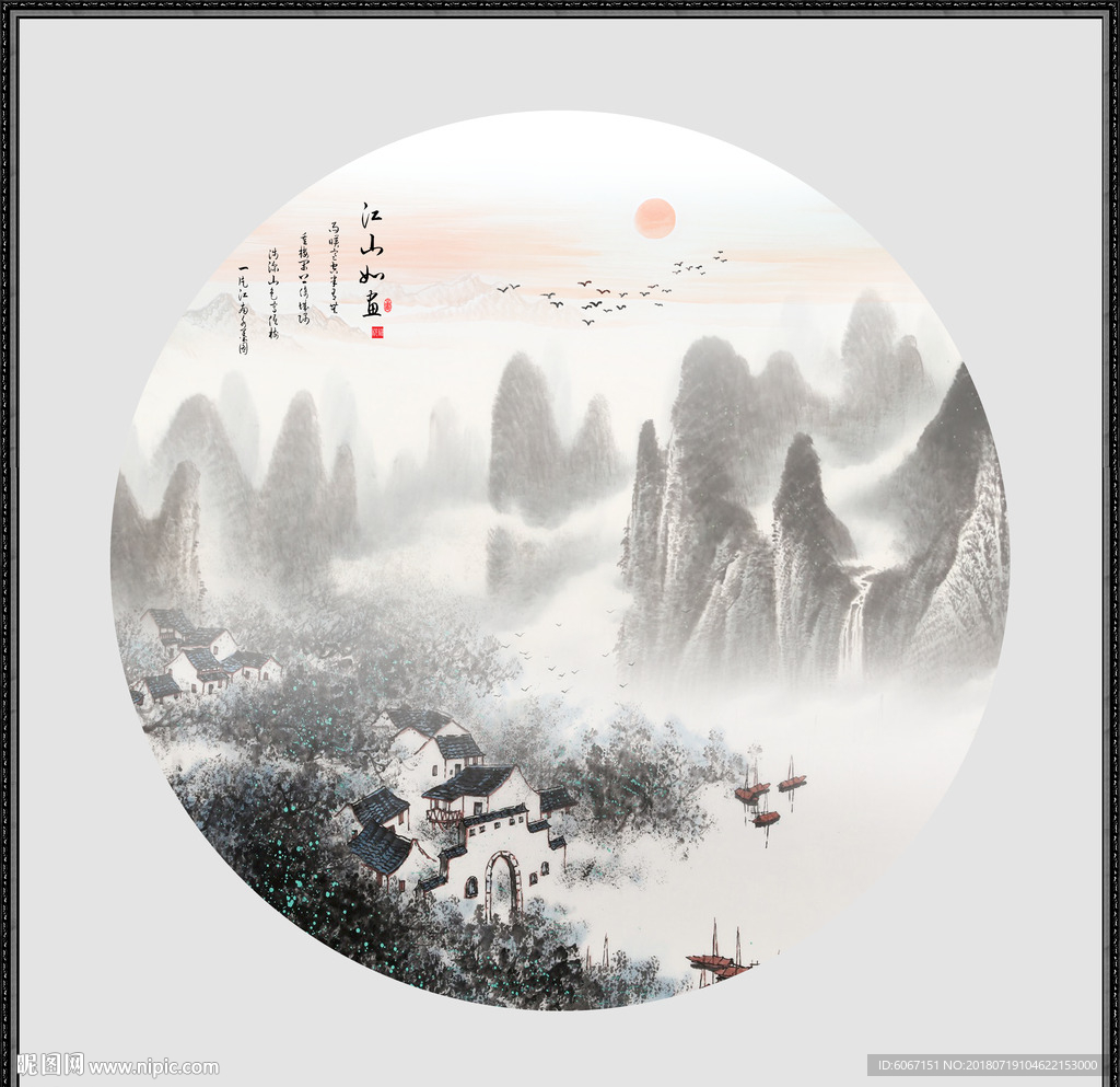 水墨山水画