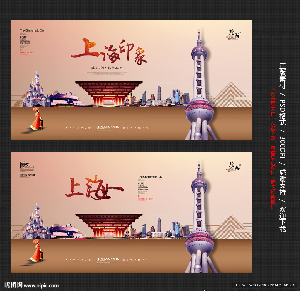 上海