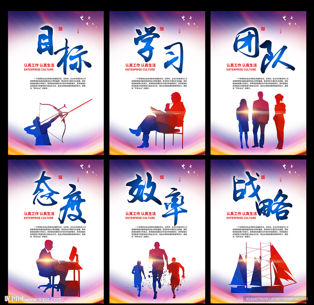 企业文化标语