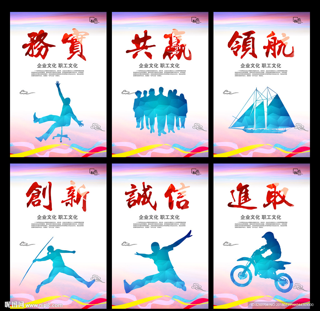 企业文化