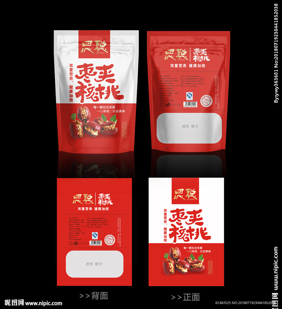 枣夹核桃包装