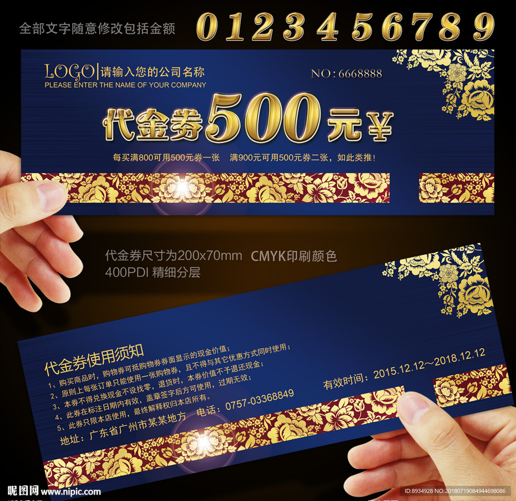 代金券