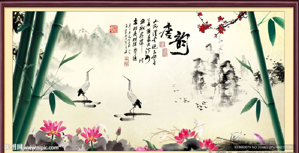 竹报平安