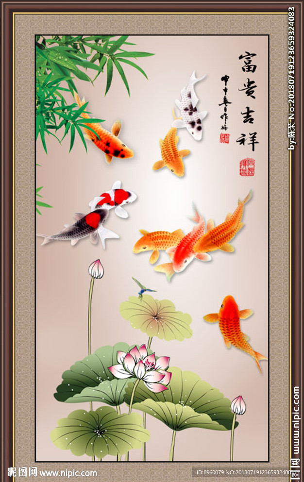 荷花九鱼图