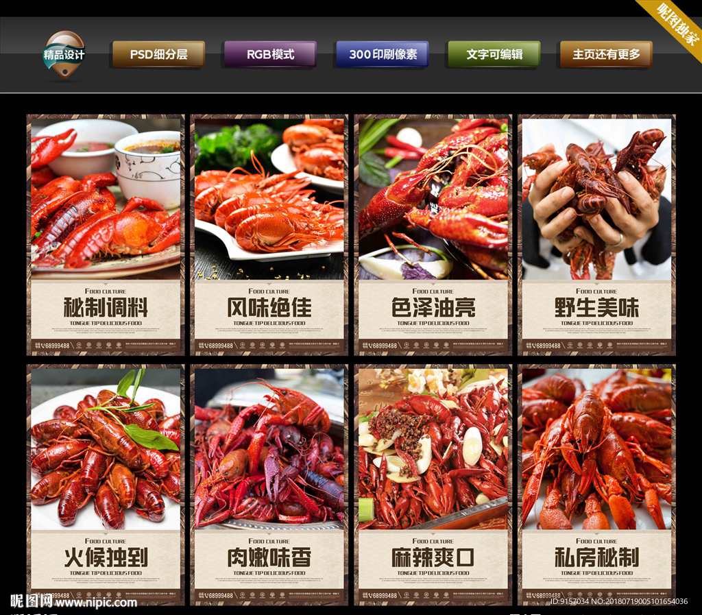 麻辣小龙虾