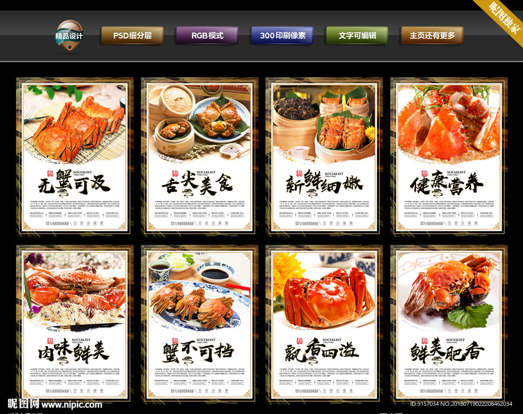 醉蟹