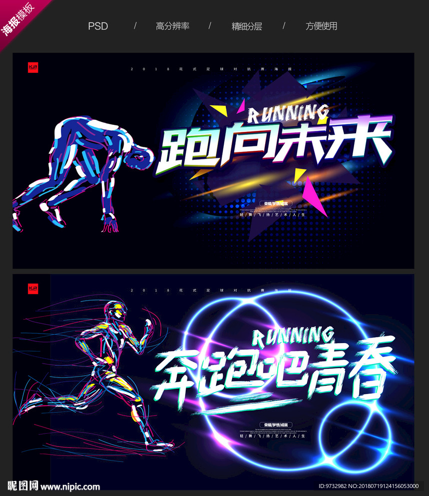 青春 未来
