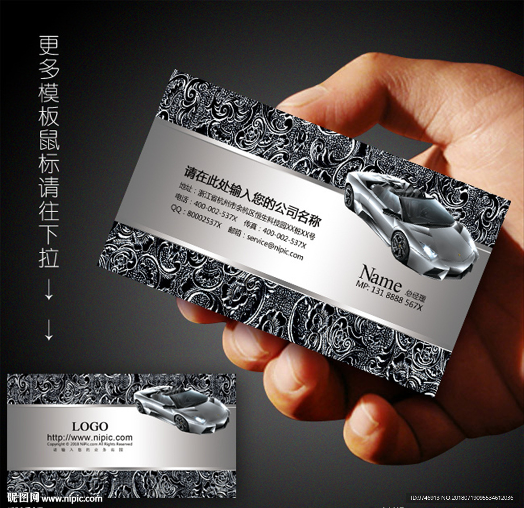 汽车保养名片