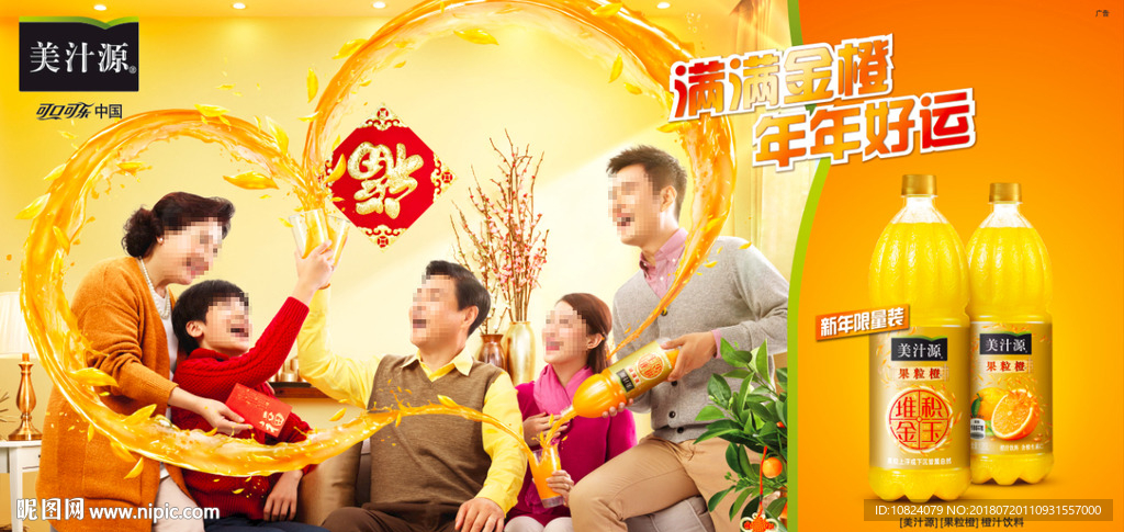 满满金橙 年年好运-海报