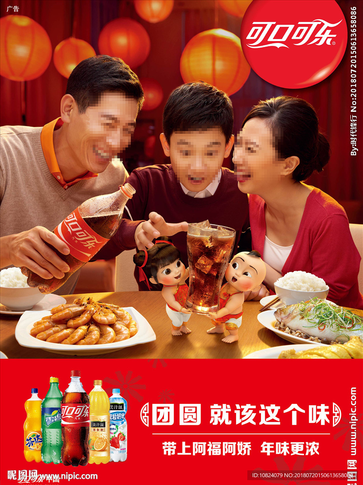 团圆 就该这个味-海报