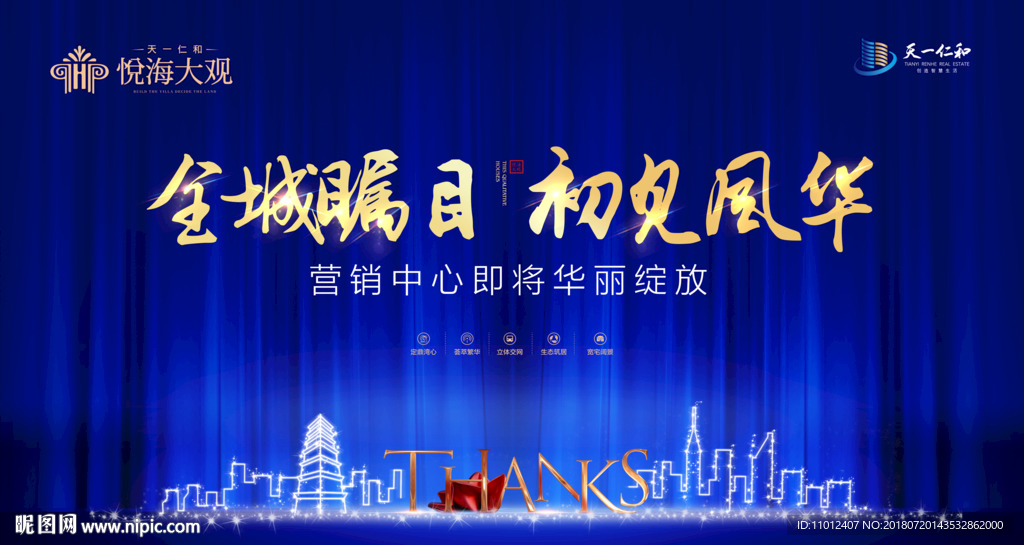 地产桁架
