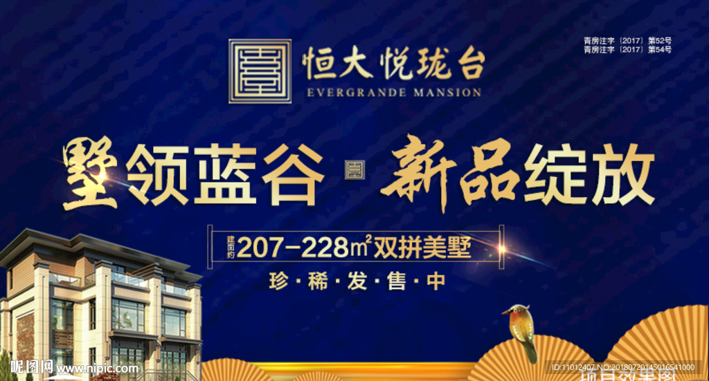 地产高端微信