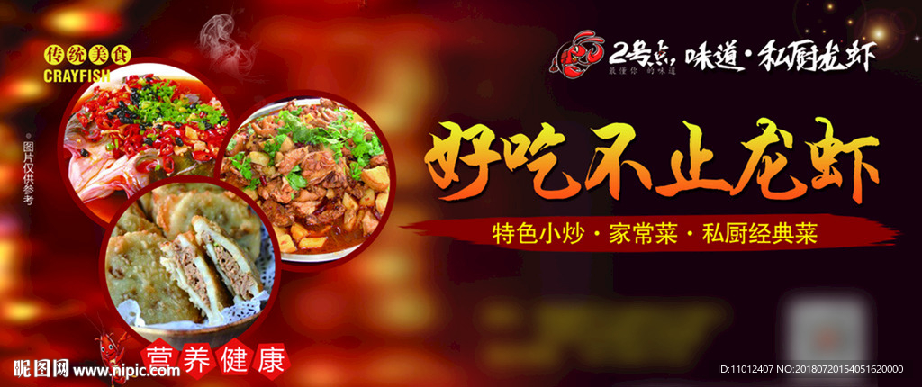 龙虾优惠券