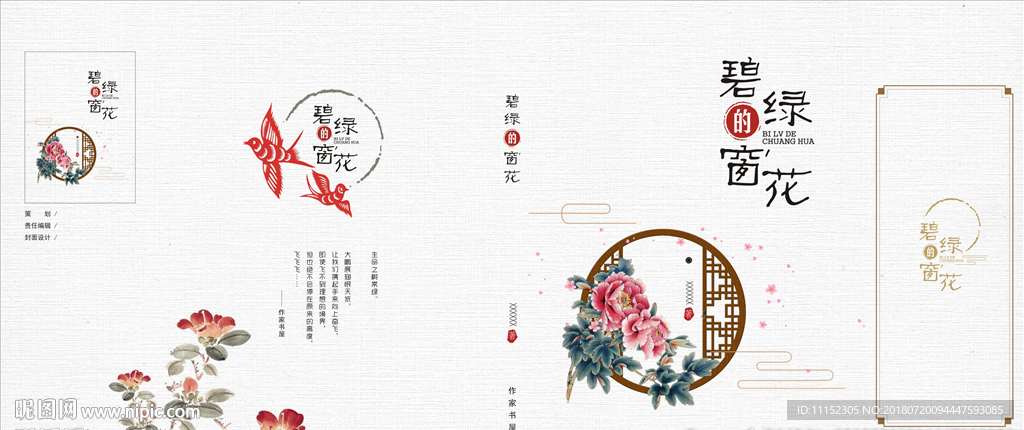 小说封面