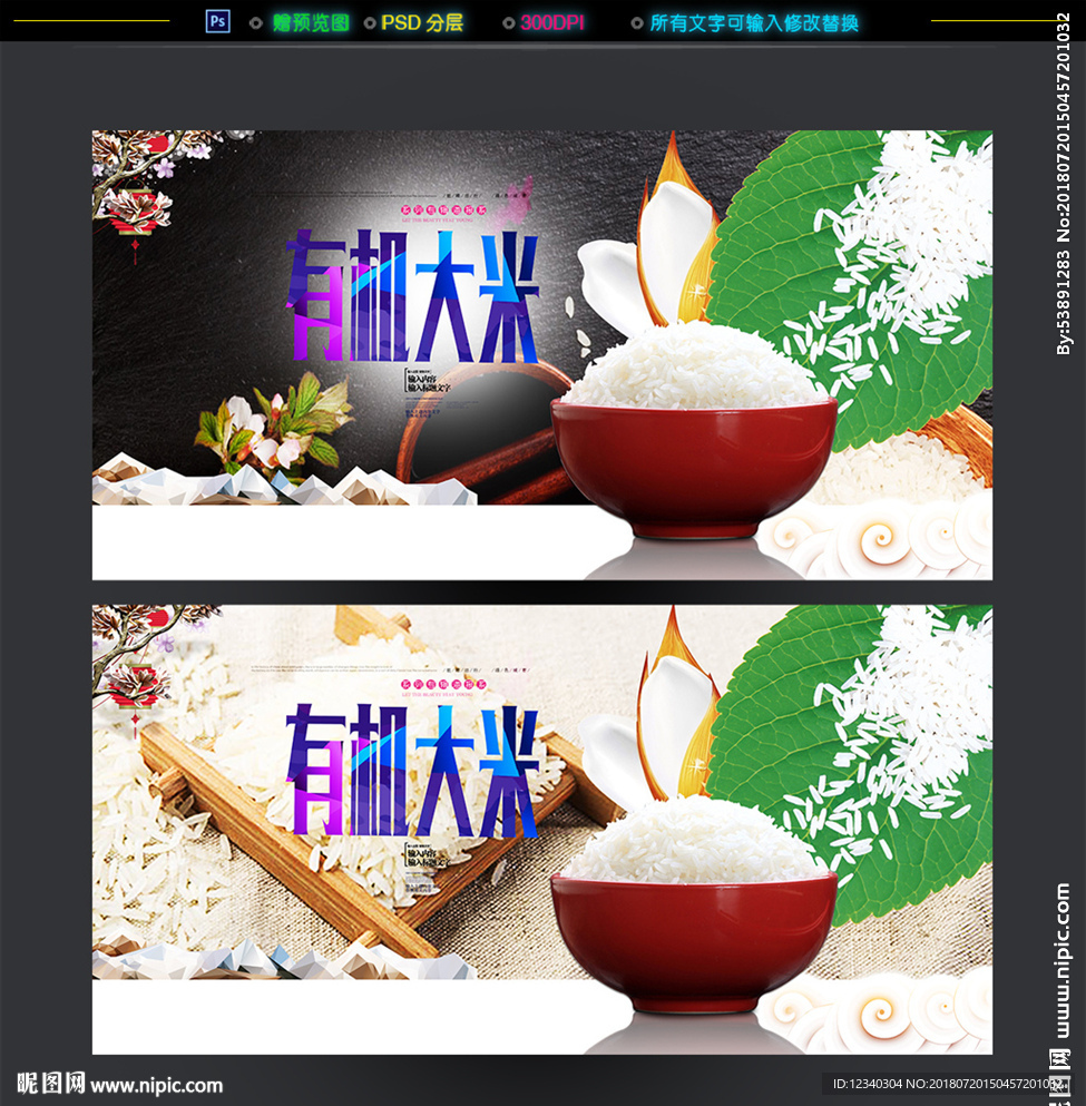 大米