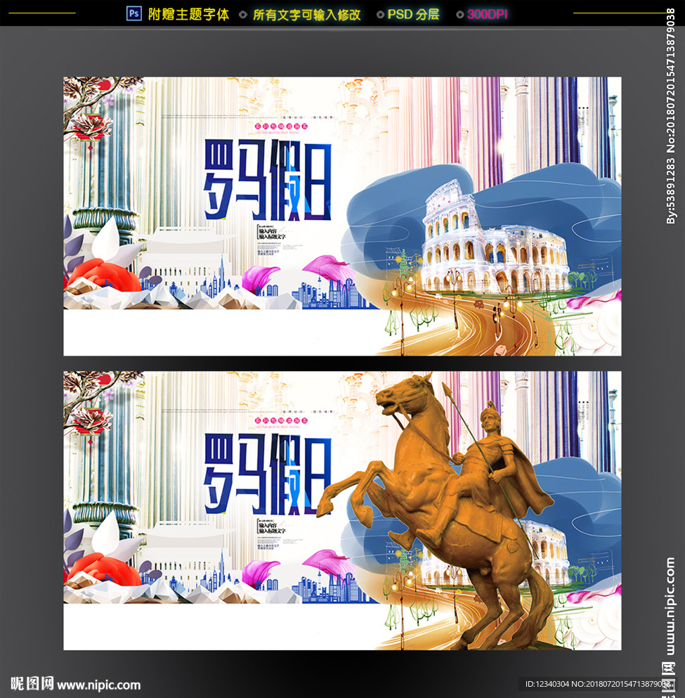 罗马