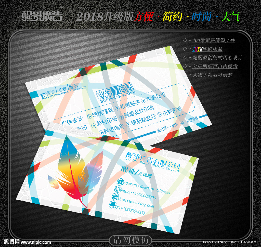 广告公司名片