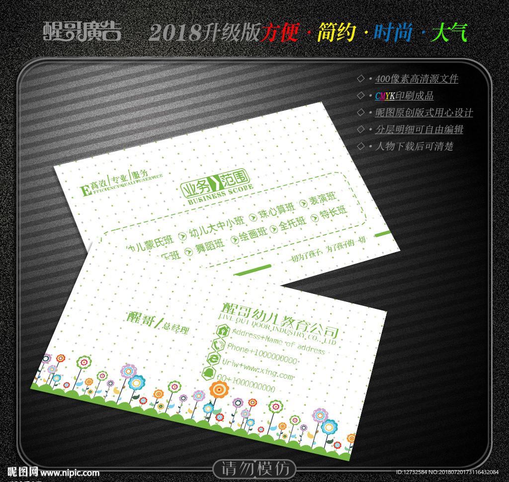 教育名片