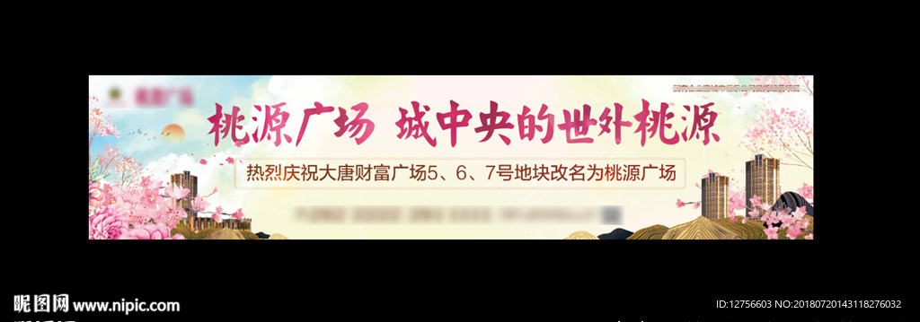 地产洋房围挡设计