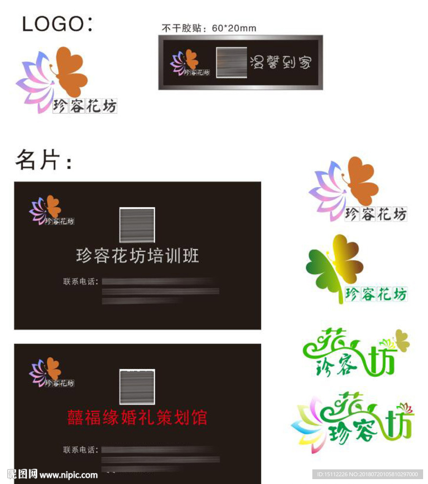 花坊培训班 花坊LOGO设计