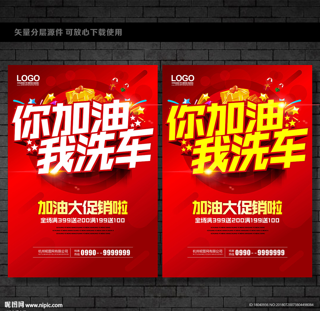 加油站活动