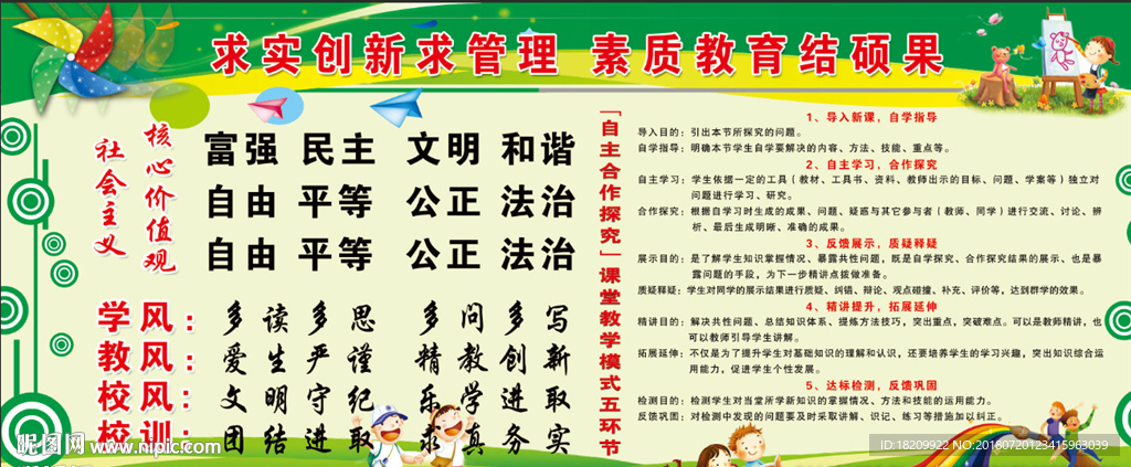 求实创新
