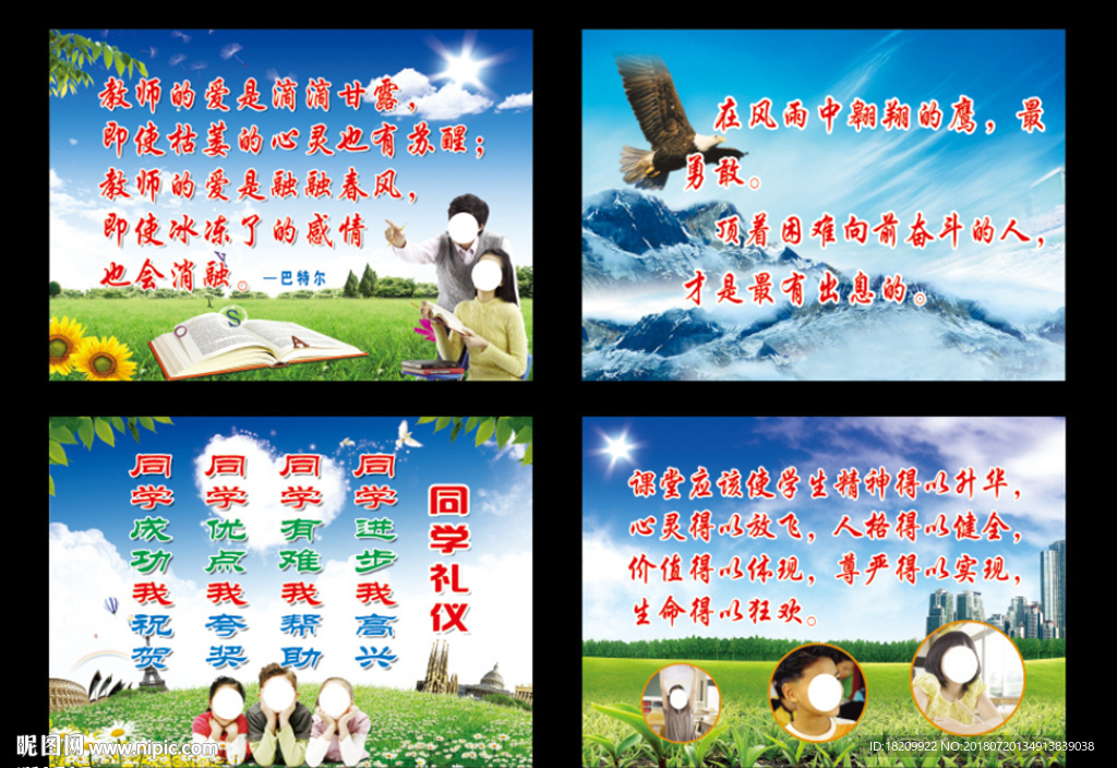 班门口