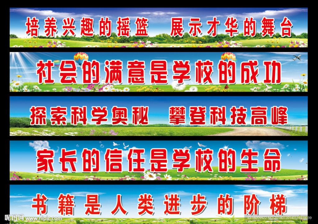 黑板上方