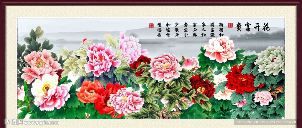 富贵图