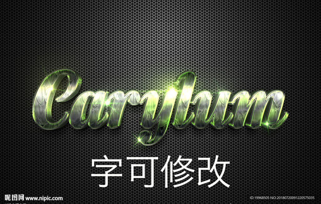 立体字