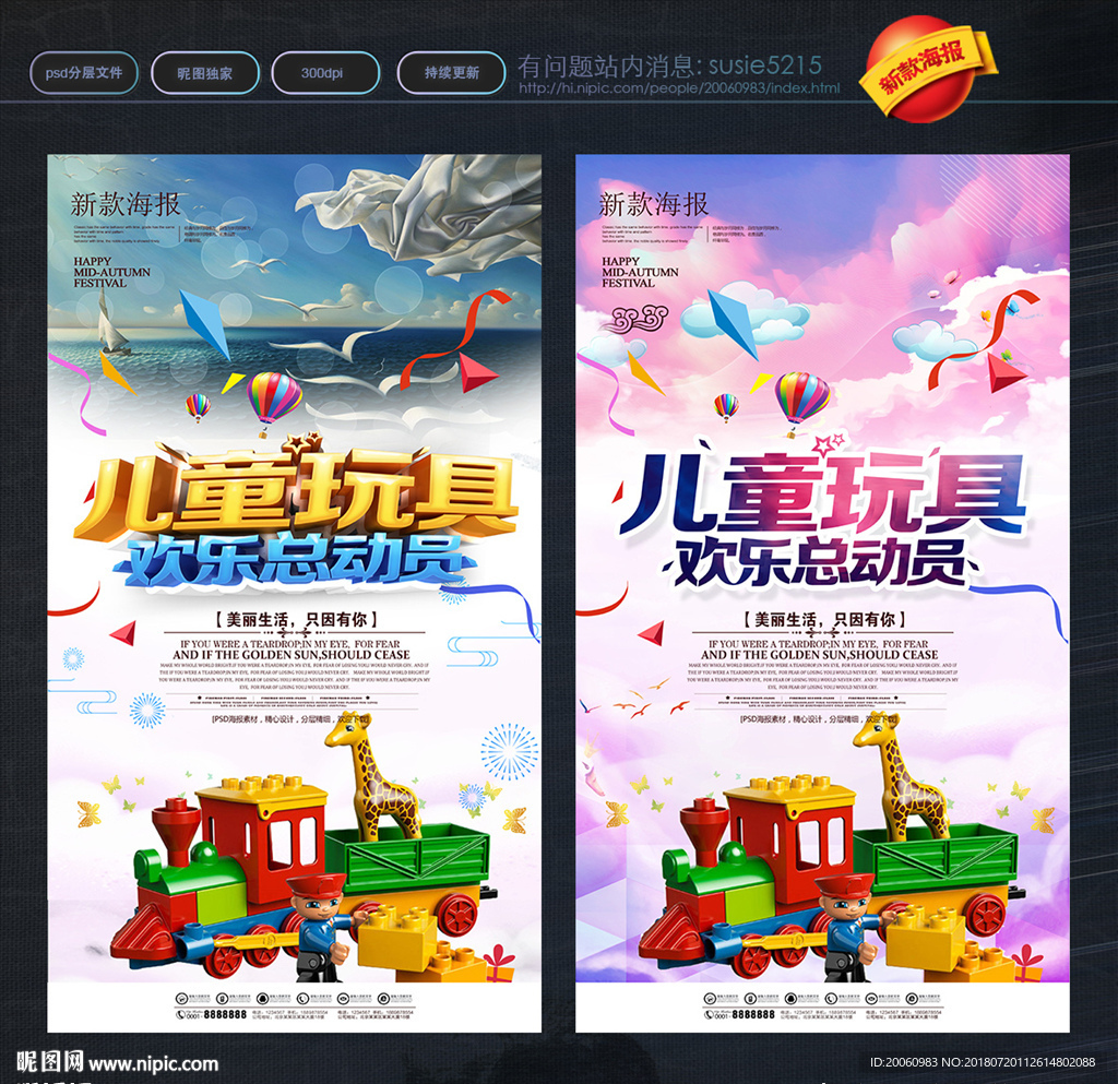 玩具