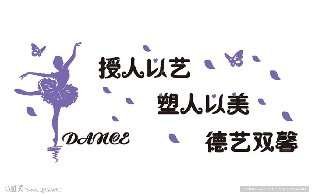 舞者