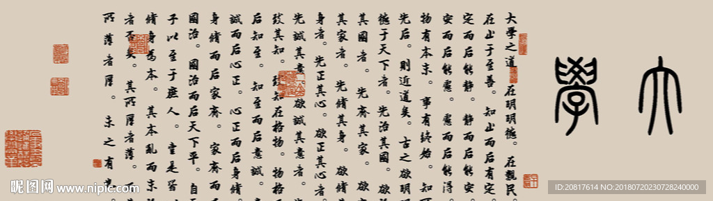 大学