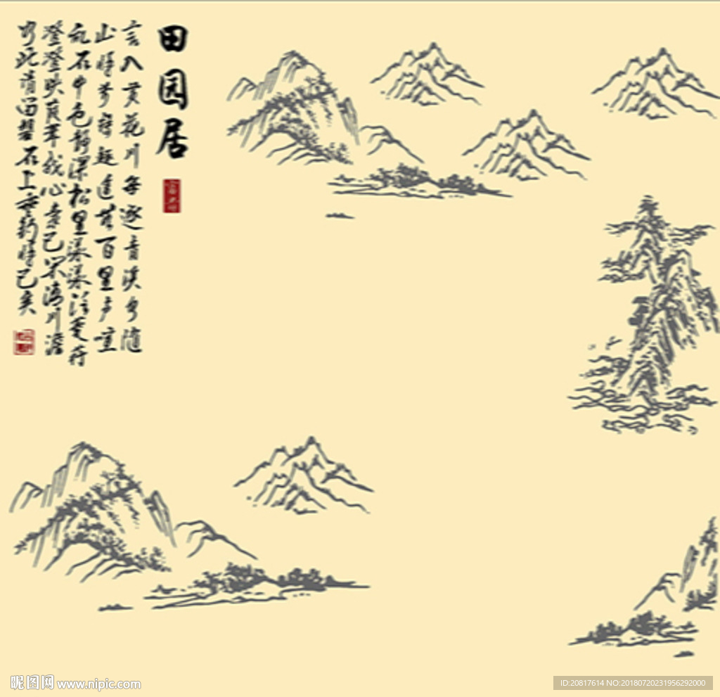 田园居
