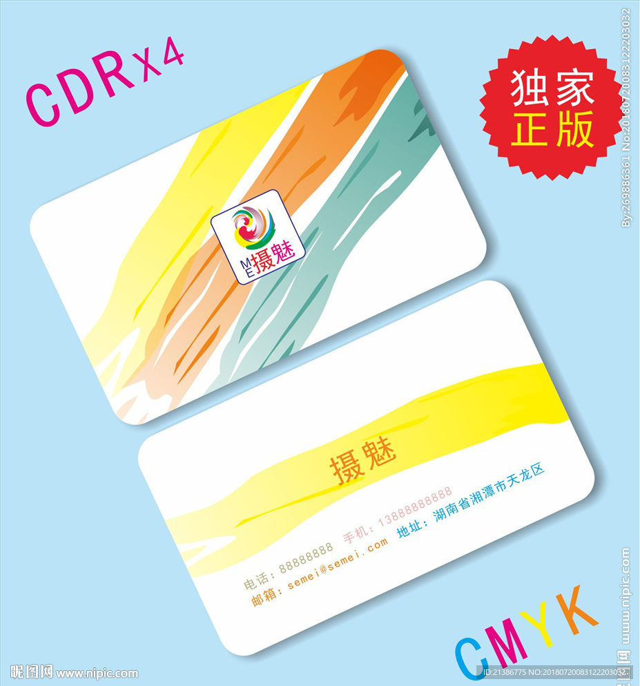 美术培训名片