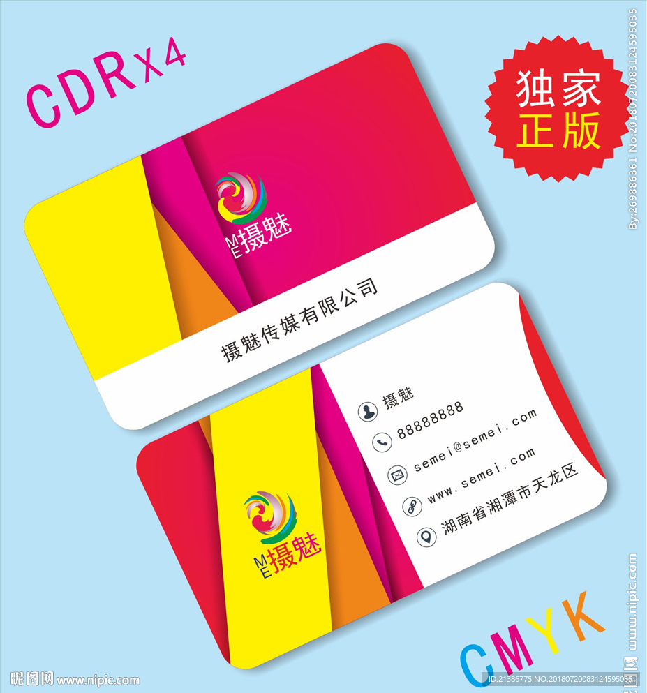 创意名片