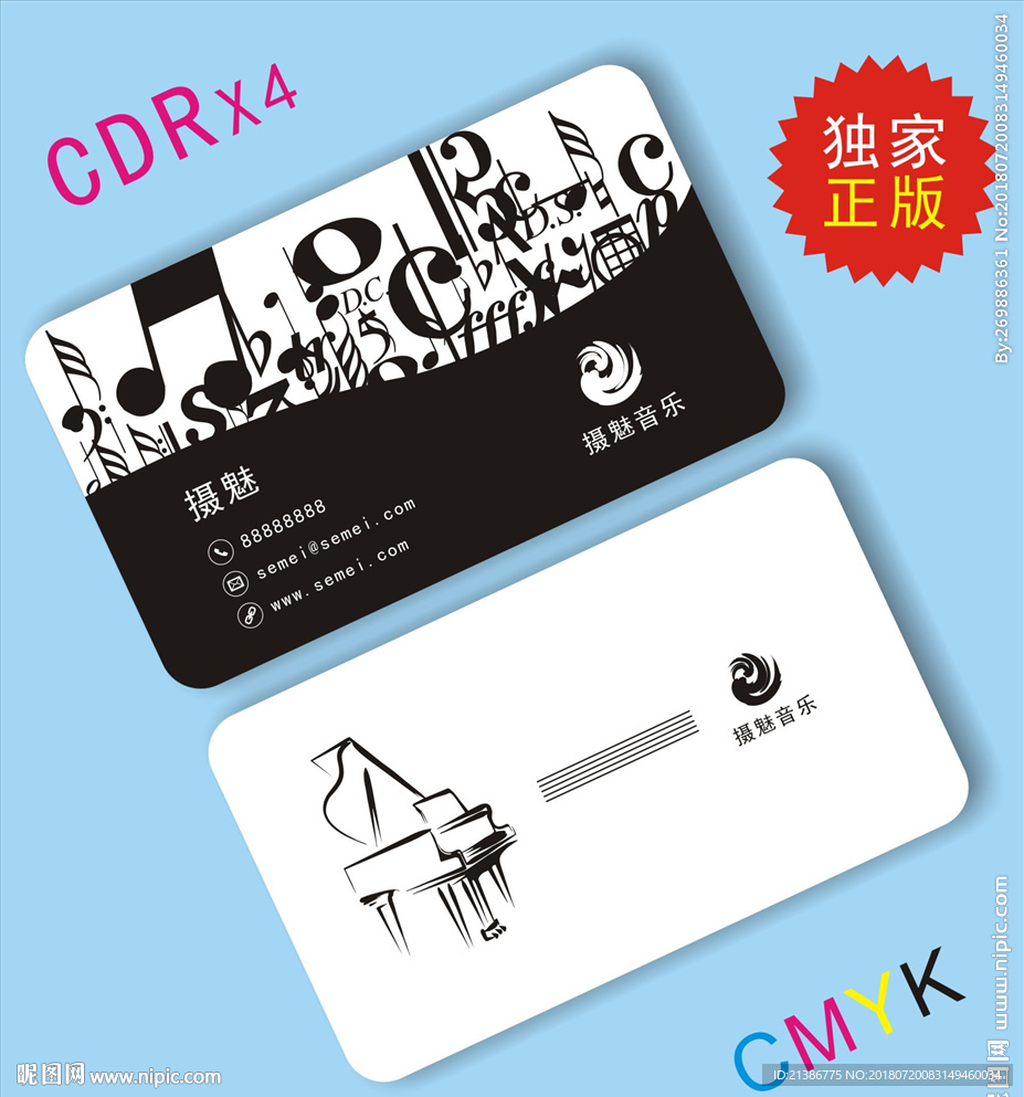 钢琴培训名片