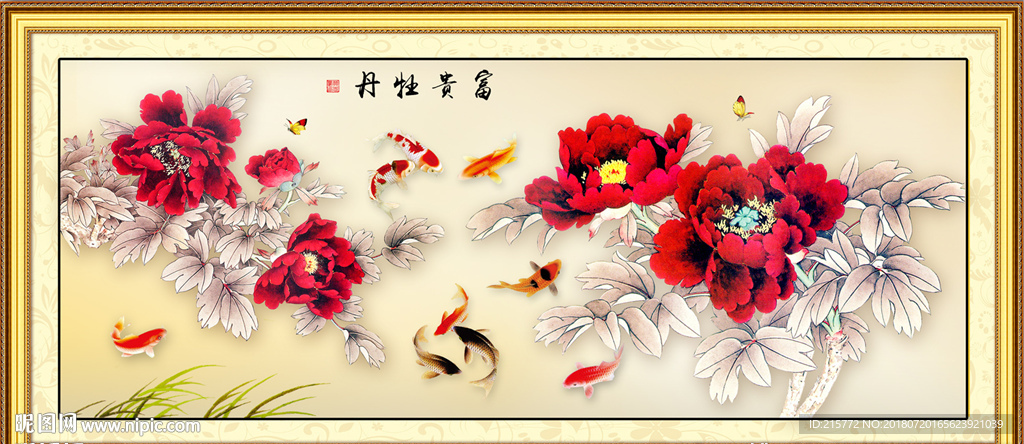富贵牡丹