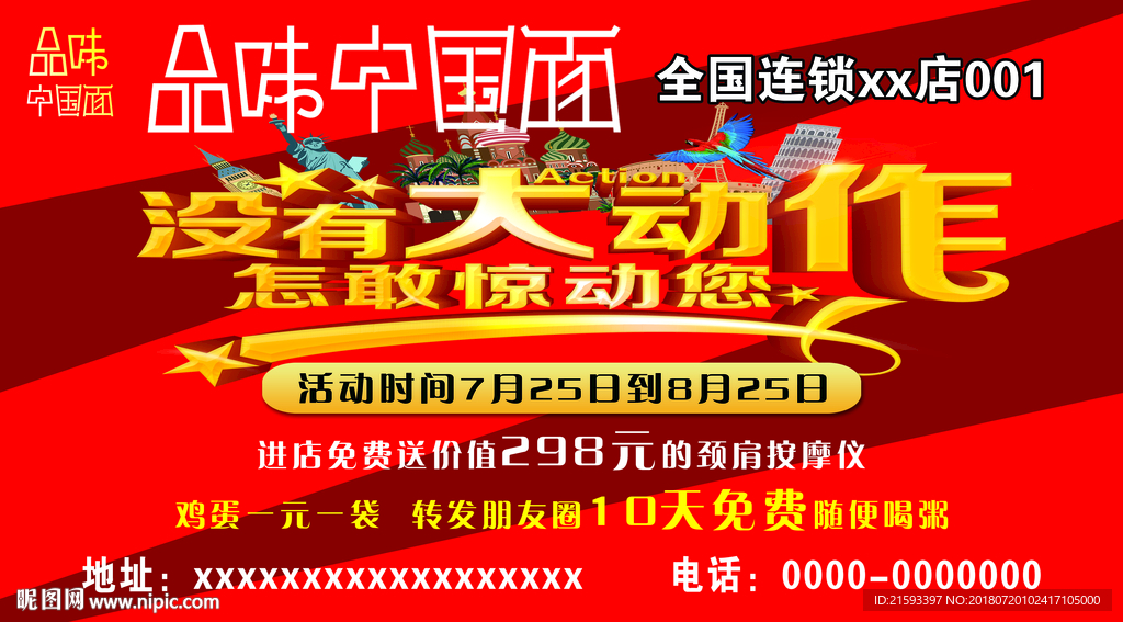 没有大动作 怎敢惊动您