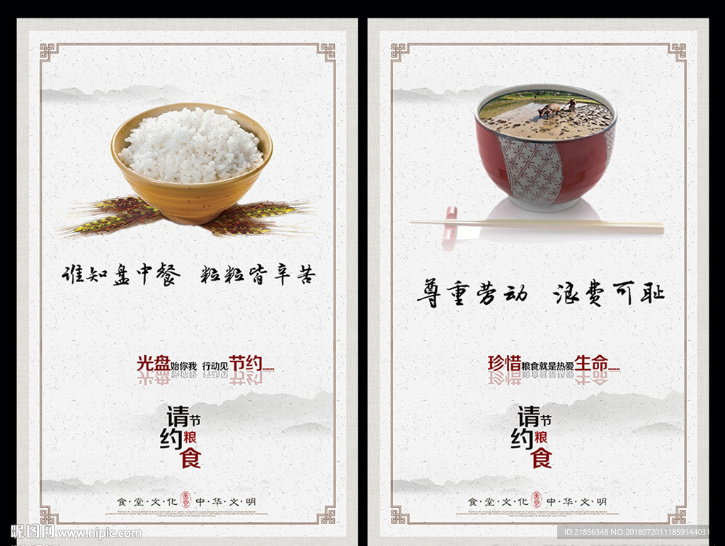 食堂文化