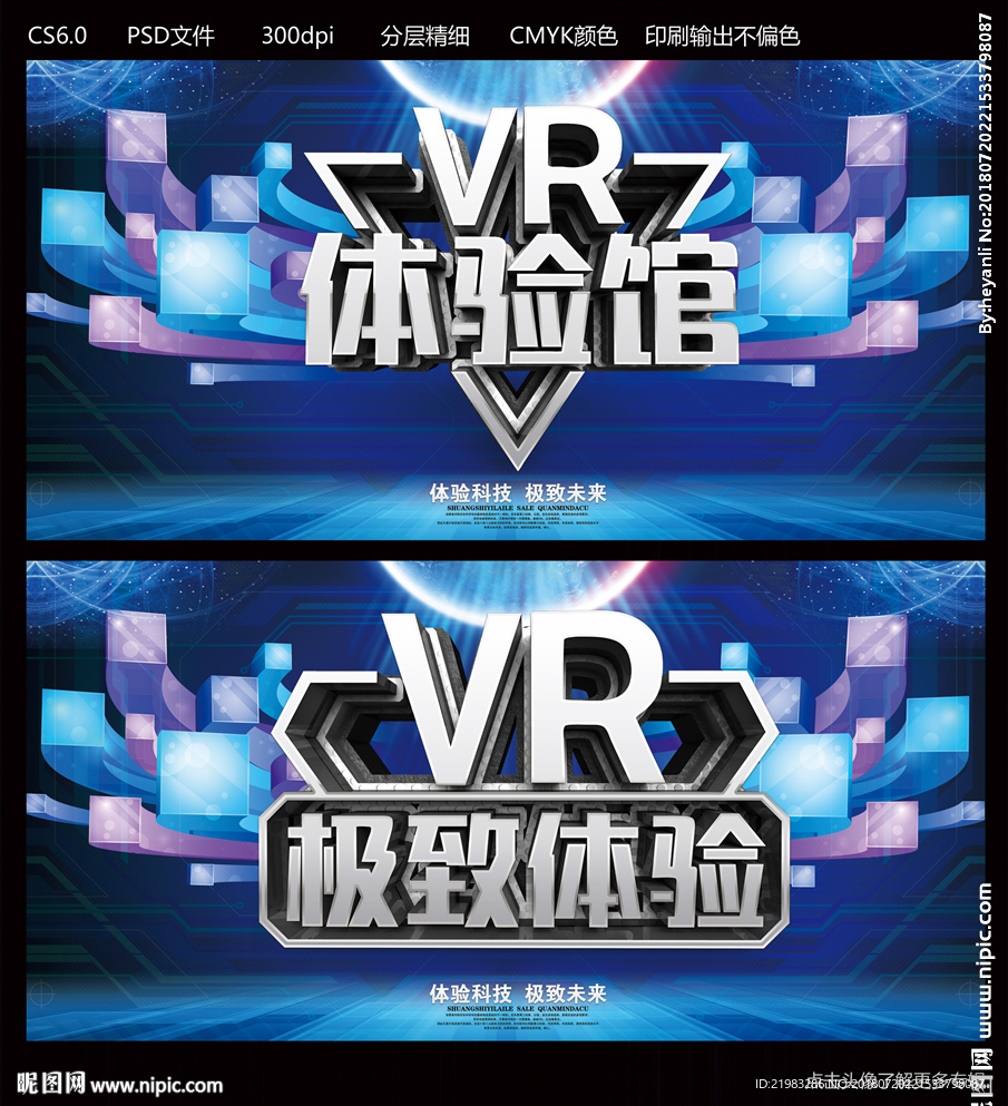 VR体验馆