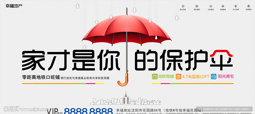 地产广告