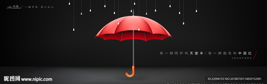 雨伞广告 公交kv