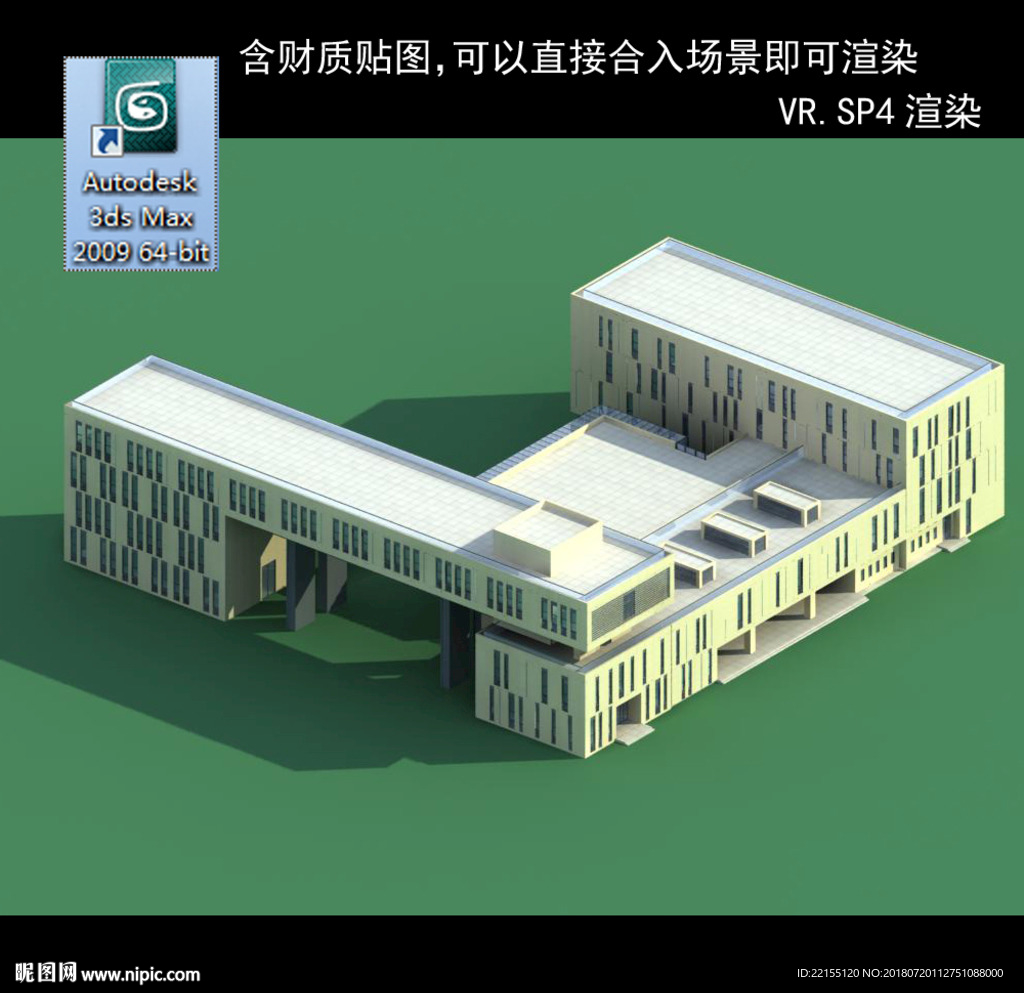 写字楼 现代办公楼