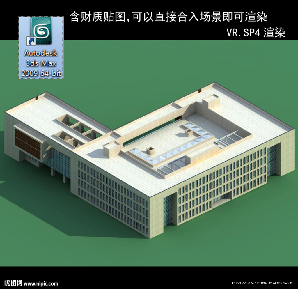 写字楼 现代办公楼 建筑模型图