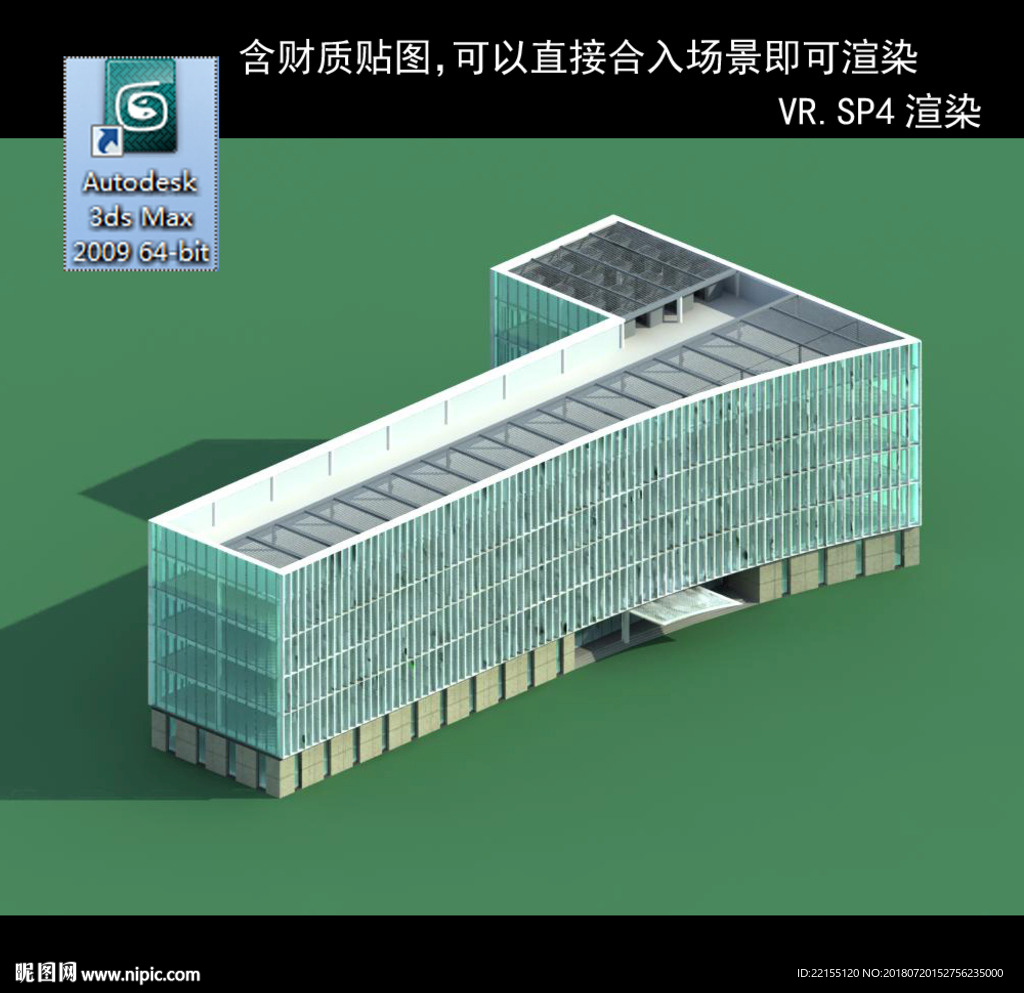 写字楼 现代办公楼